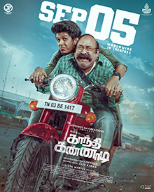 Gandhi Kannadi Movie