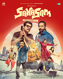 Sahasam Movie