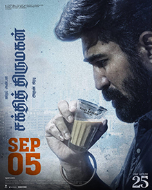 Shakthi Thirumagan Movie